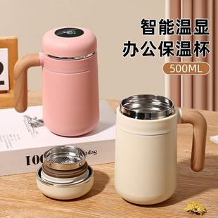 水杯办公室男士 保温杯女士高颜值2024新款 带把手茶水分离泡茶杯子