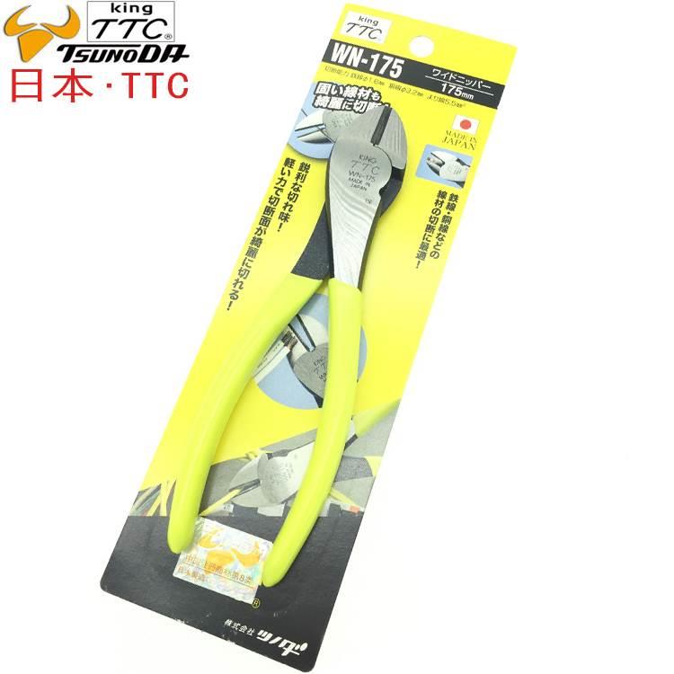 原装日本TTC斜嘴钳WN-175进口强力斜口钳 钢丝剪切钳省力剪切包邮
