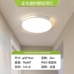 led吸顶灯卧室灯圆形北欧客厅灯具简约现代超薄厨房书房阳台房间