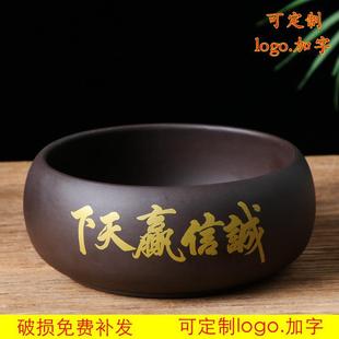 客厅茶几办公室大号个性 紫砂烟缸创意家用中式 无夹烟孔茶渣碗定制