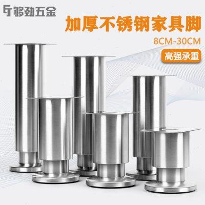 不锈钢沙发脚床脚支撑腿可调节电视柜腿茶几腿橱柜脚浴室柜脚配件