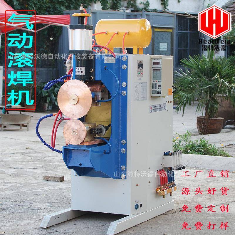 大功率气动滚焊机304不锈钢滚轮焊机工厂直销全自动金属板缝焊机