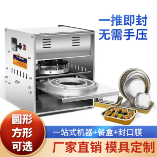 机打包机 天骏商用全自动铝箔盒封口机快餐外卖盒锁鲜盒封盒机包装