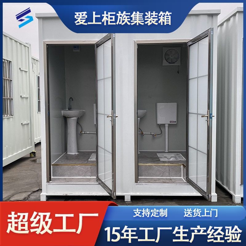 可移动厕所户外环保公厕公共卫生间室内厕所工地临时卫生间