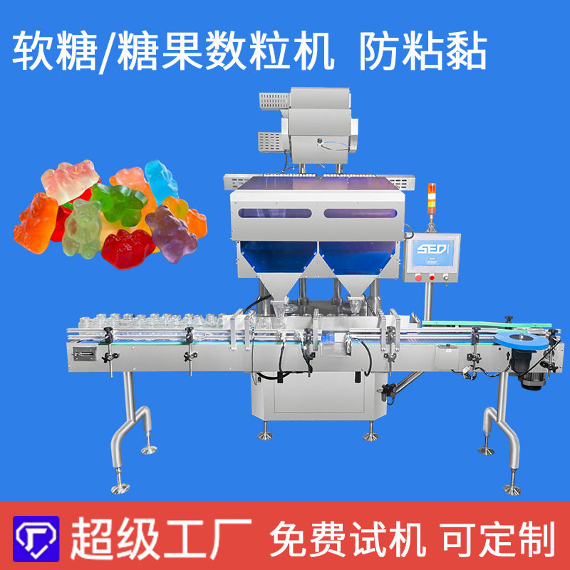 高速软糖电子数粒机口香糖压片糖果数粒装瓶机糖果数片机防粘连,家庭/个人清洁工具,浴帘杆,淘宝优惠券,粉丝福利购,淘宝优惠卷