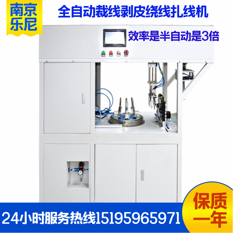 LN-2890A全自动裁线绕线扎线机 绕线扎线裁线剥皮一体机