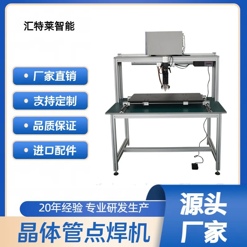 厂家直销 18650锂电池点焊大功率镍片焊接设备带滑轨龙门架点焊机