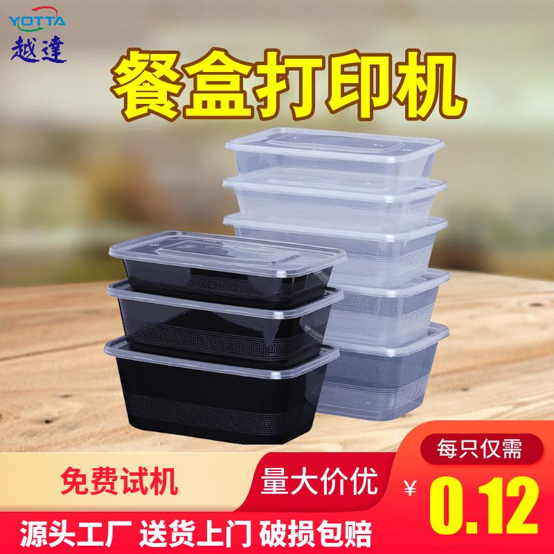 塑料餐盒盖高速全自动单程式彩色喷码设备 onepass彩印机uv打印机