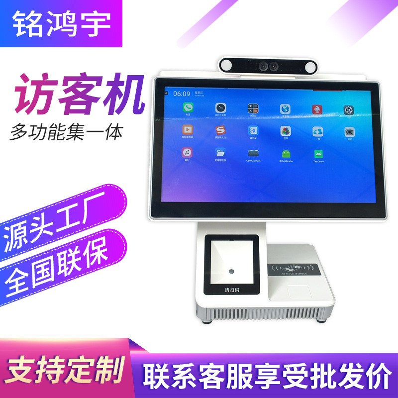 人证核验一体机双屏安卓Win10/7访客机智能人证合一人脸识别