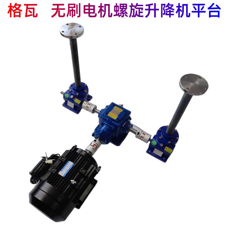 格瓦蜗轮蜗杆同步丝杠升降平台 无刷电机SWL非标丝杆升降机顶升
