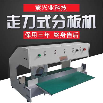 LED板切板机铝基板PCB走刀式自动玻纤板切板机灯条灯带裁切机生产