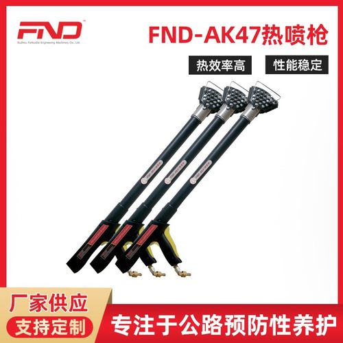 手持AK47热喷枪 手持式热喷枪 工业自动热熔胶枪热喷枪