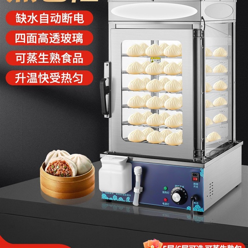 全自动蒸包子机商用 便利店保温馒头小笼包蒸包机 小型玻璃蒸包柜