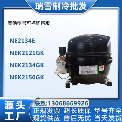 NEK2150GK NEK2134GK NEK2168GK NE9213E恩布拉克压缩机NEU2178GK