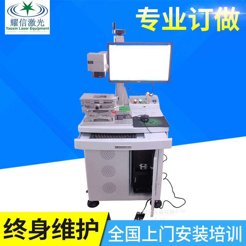 20W铭牌激光打标机刻字机 光纤金属激光打标机 打码机 喷码机