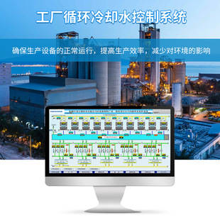 循环水冷却系统 循环水冷却处理解决方案 工业设备冷却控制
