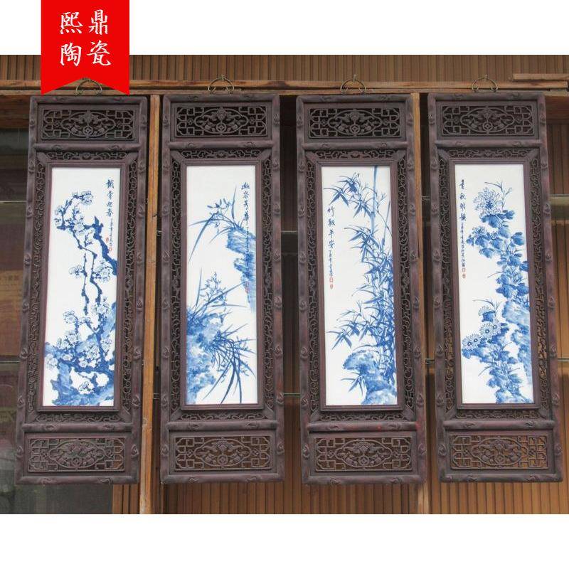 仿古陶瓷瓷板画 手绘青花梅兰竹菊四条屏墙壁挂画屏风