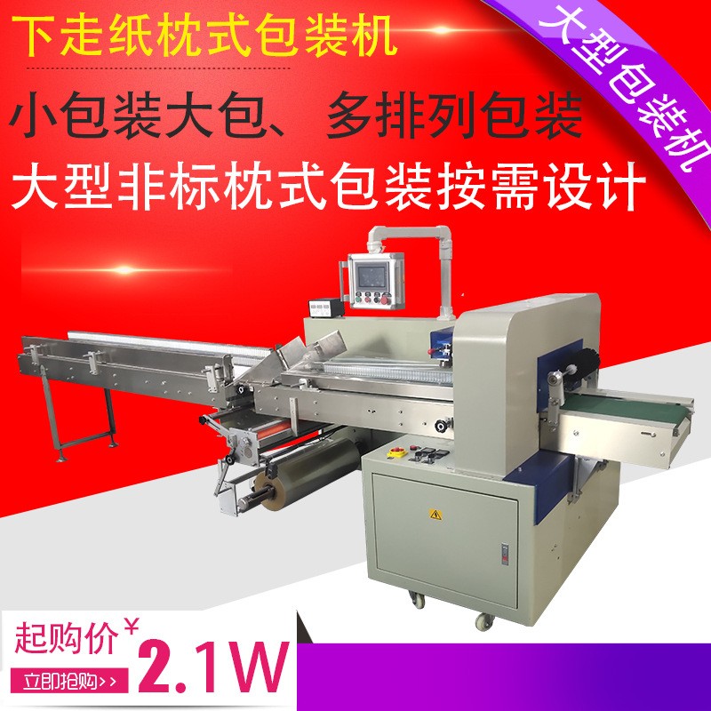 多包方便面大块面几袋火鸡面即食面榨菜萝卜干海带袋子一起包装机