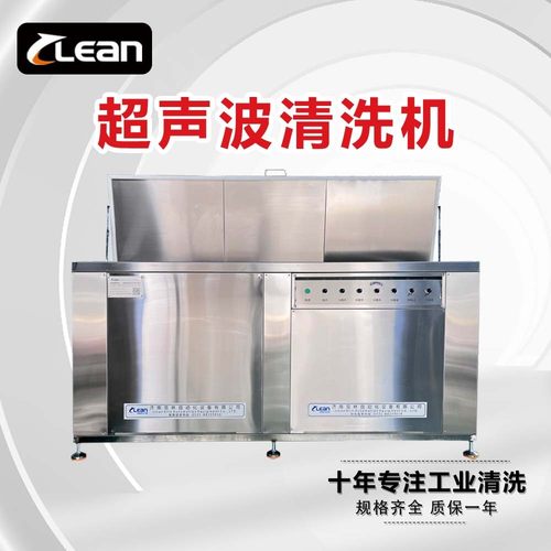 超声波清洗机精密机械零件除油除尘漂洗烘干机工业用清洗设备