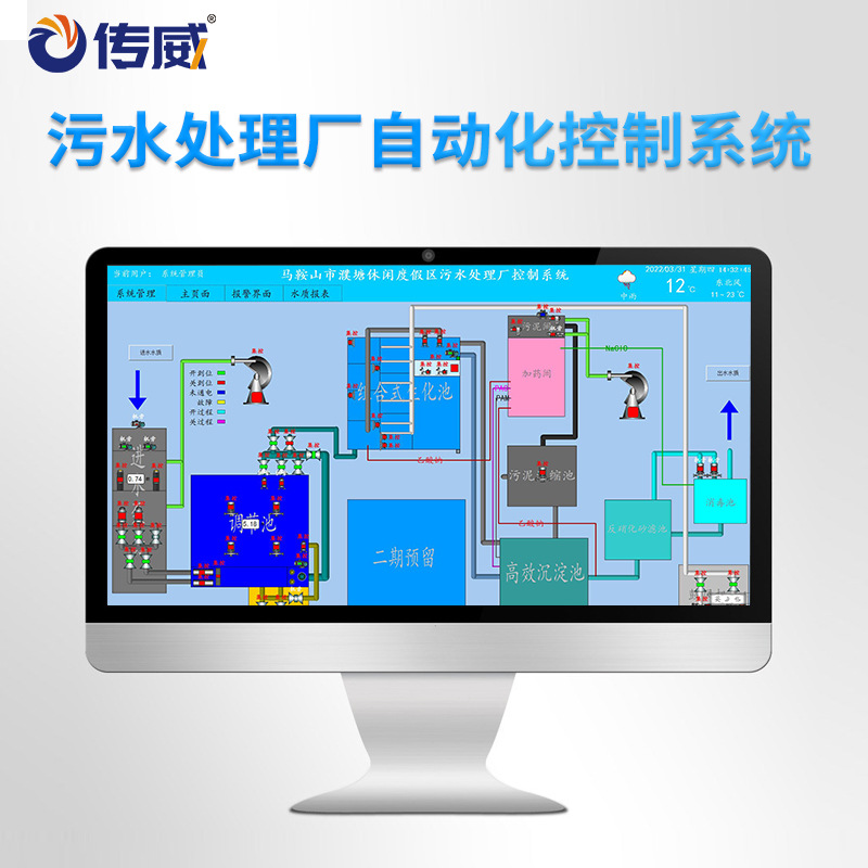 污水处理厂自动化控制系统水处理自控系统污水处理PLC控制柜成套