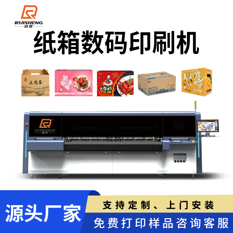 铜板纸盒数码印刷机山东厂家直出式无版纸箱印刷机中空板打印机