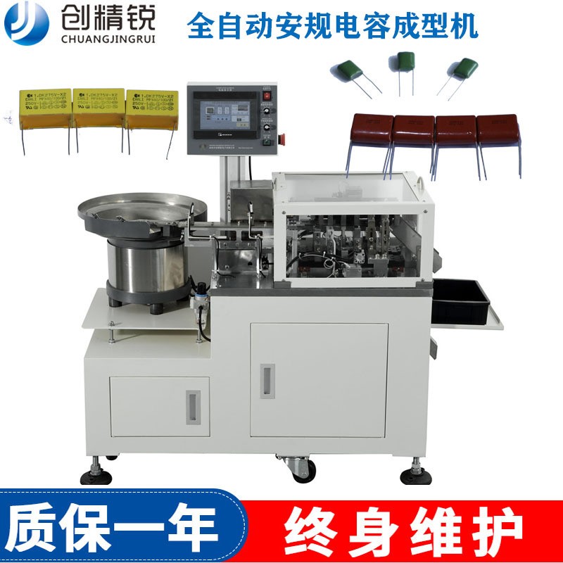 产地货源自动散装安规电容电子成型机薄膜涤能弯脚高效智能自动化