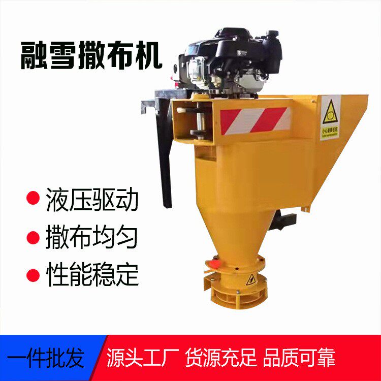道路融雪剂撒布机 0.3方0.6方除冰撒盐机 道路除冰清雪撒布机