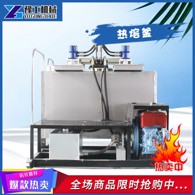 双缸融化热熔划线机热熔釜划线料加热熔化标线料机器单缸小热熔釜