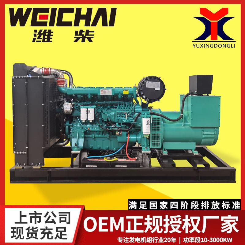 350KW柴油发电机组 350千瓦发电机斯太尔全铜无刷柴油发电机