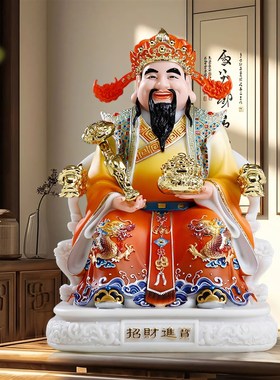 汉白玉彩绘如意财神爷佛像供奉家用商铺开业招财摆件办公室文财神
