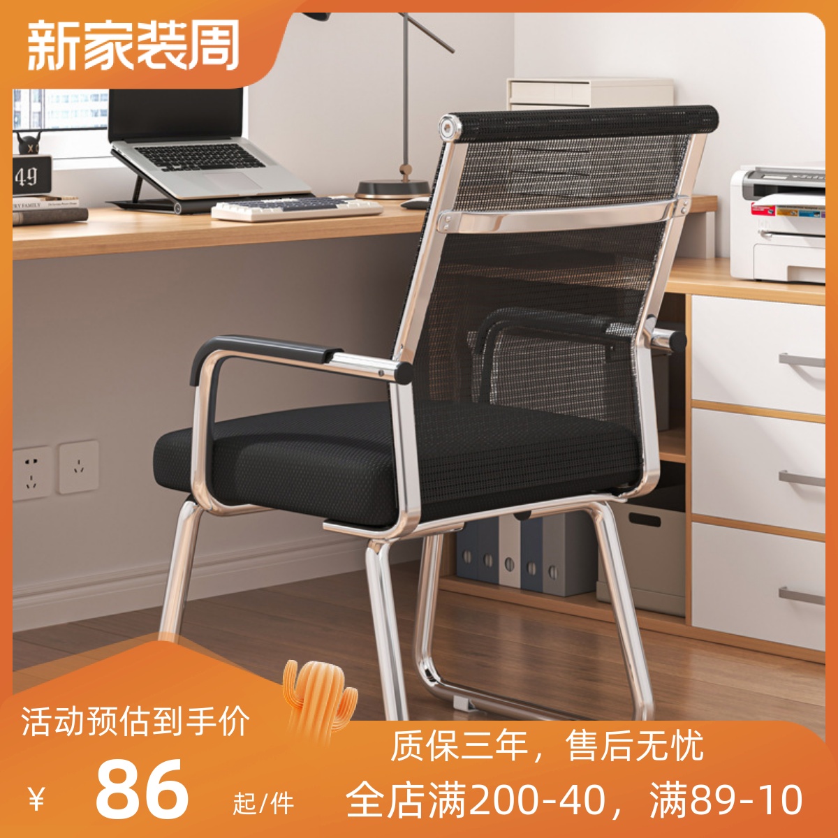 电脑椅家用办公椅座椅升降人体工学椅职员网椅弓形椅简约宿舍椅子