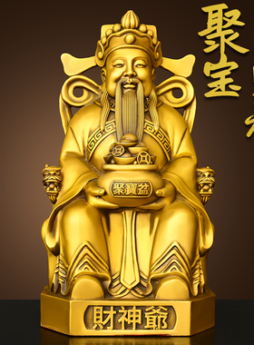 黄铜文财神爷摆件比干纯铜家用客厅店铺聚宝盆开业公司办公室佛像
