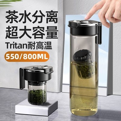 磁弹泡茶杯茶水分离杯大容量耐高温旅行便携新款男女士专用水杯子