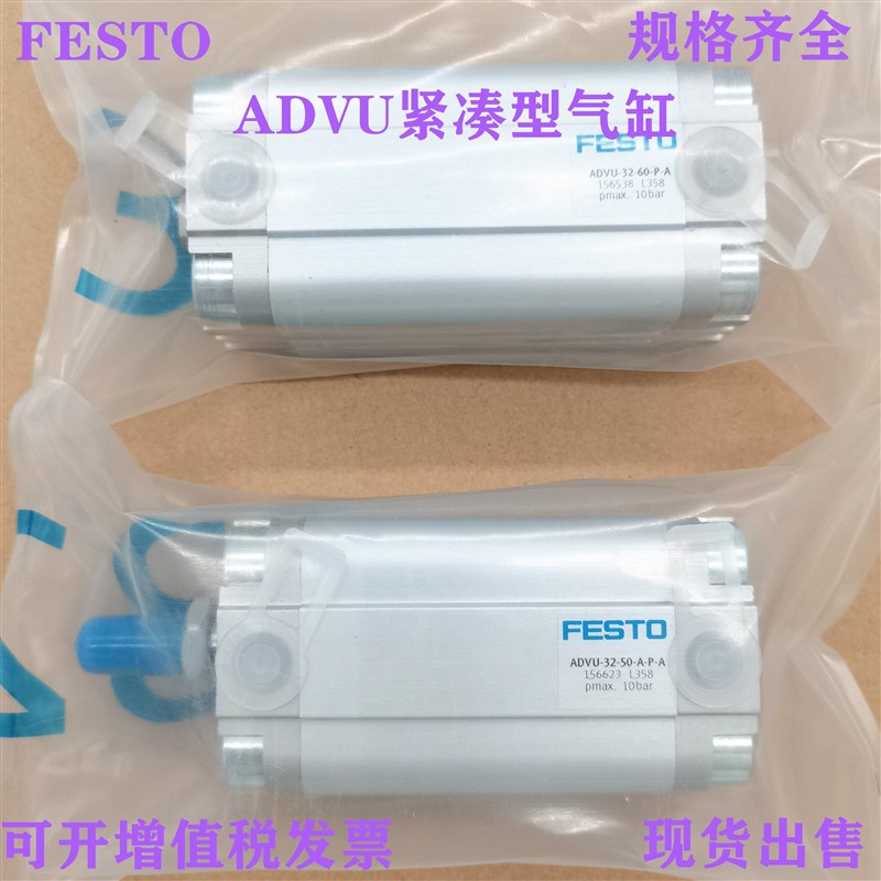 气缸ADVU-12-5-10-15-20-30-16-20-25-32-40-50-63-80-A-P-A