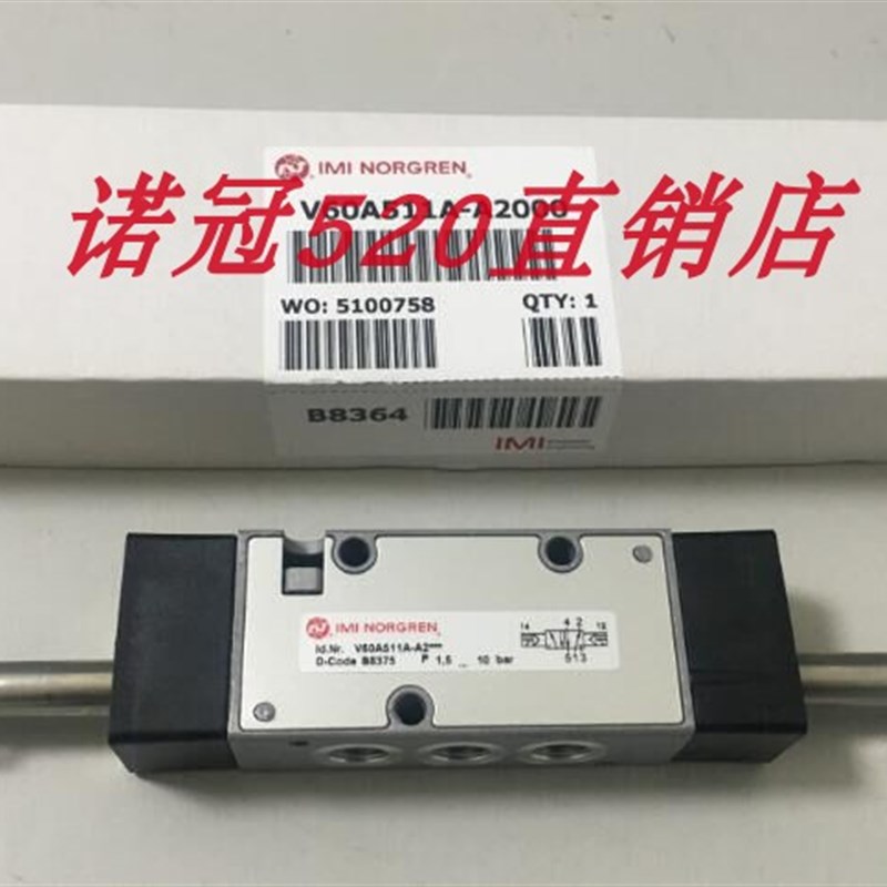 V60A511A-A2000q 现货诺冠全新原装电磁阀V60A511A-A2**诺冠直销