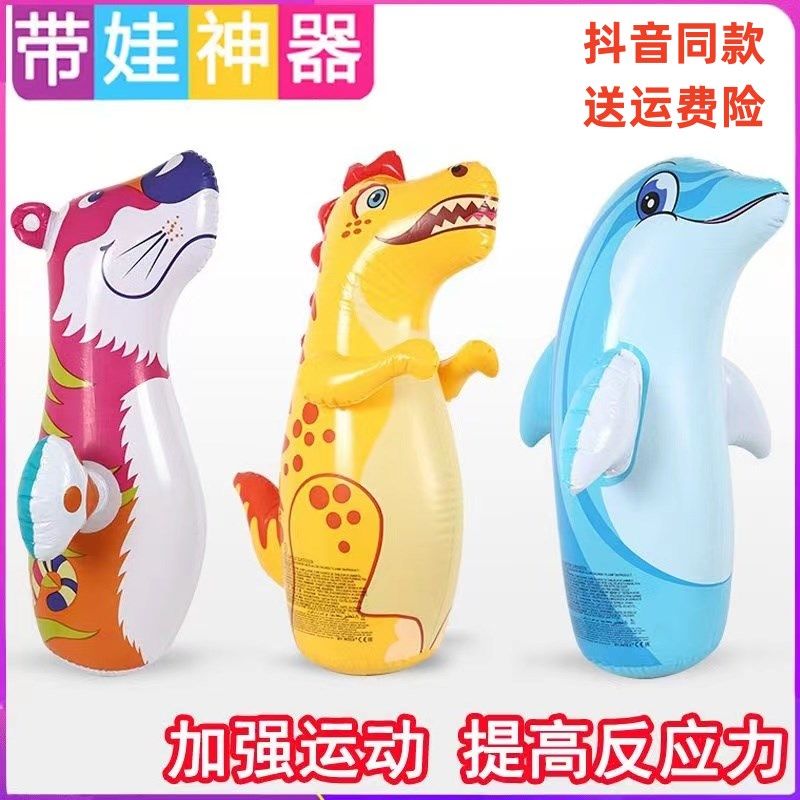 新款充气大号动物不倒翁玩具宝宝男女婴儿童益智玩具1到6岁,玩具/童车/益智/积木/模型,不倒翁,淘宝优惠券,粉丝福利购,淘宝优惠卷