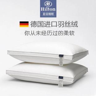 单只装 希尔顿酒店枕头护颈椎助睡眠不塌陷不变形枕芯一对家用冬季