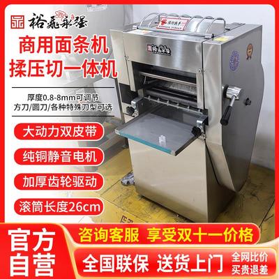 裕飞永强压面机商用全不锈钢YQ130/35/65/70揉面机切面机压面条机