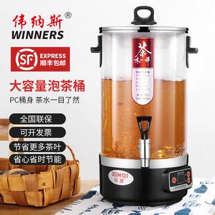 欣琪牌304智能泡茶桶煮茶器大容量家用蒸茶桶开水桶自动温茶桶
