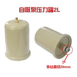 自吸泵压力罐家用全自动2L 50升增压水泵压力罐橡皮气囊 19L 24L