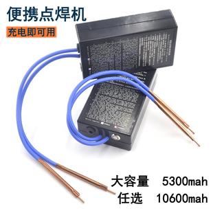 小型diy配件18650锂电池镍片碰焊机迷你家用全套 便携点焊机手持式