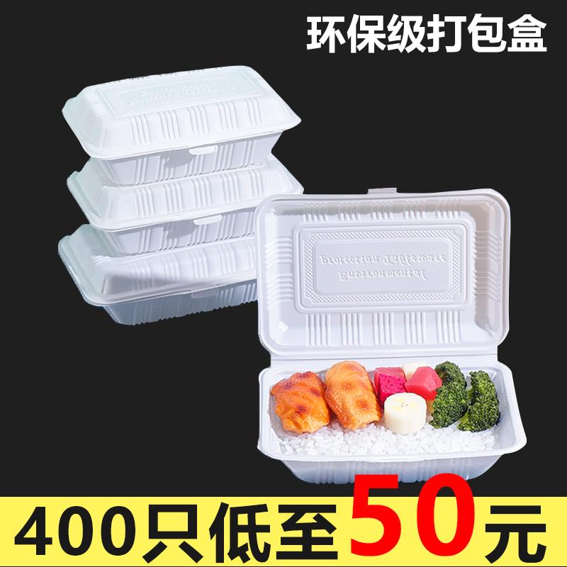 环保可降解长方形一次性连体餐盒快餐外卖烧腊盖浇饭打包盒米饭盒