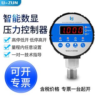 高精度电接点压力表 UI810智能数显压力控制器 水泵耐震压力开关