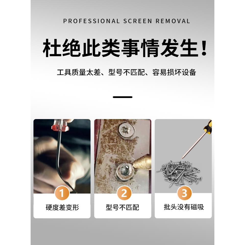 华硕笔记本螺丝刀天选飞行堡垒电脑拆机清灰工具拆卸维修清理灰尘