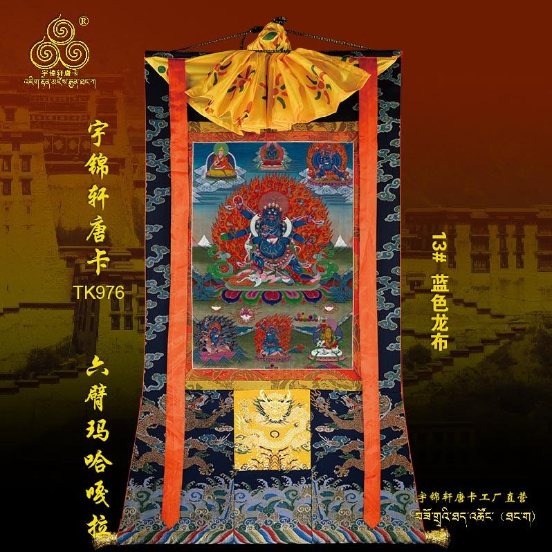 六臂玛哈嘎拉唐卡佛像棉布装裱手绘矿物质工艺品古典装饰挂画976