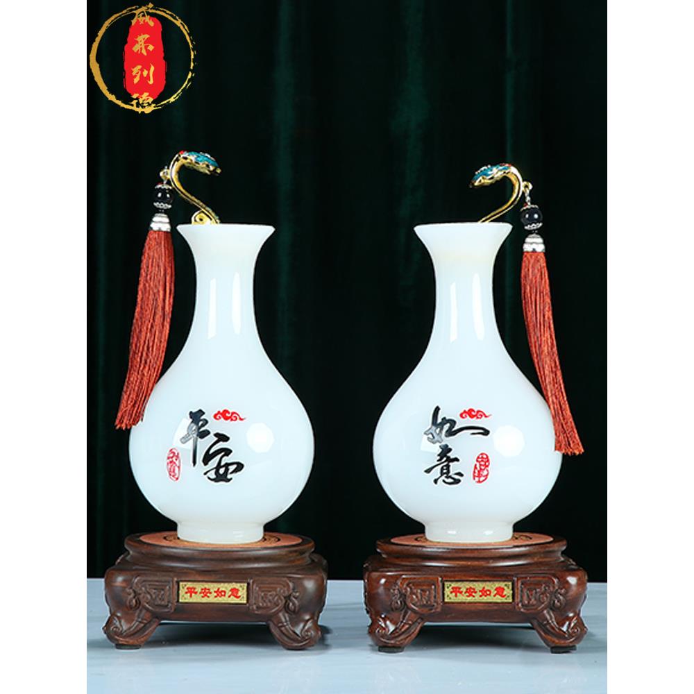 威弗列德中式家居客厅酒柜装饰乔迁中国风平安如意琉璃玉花瓶摆件