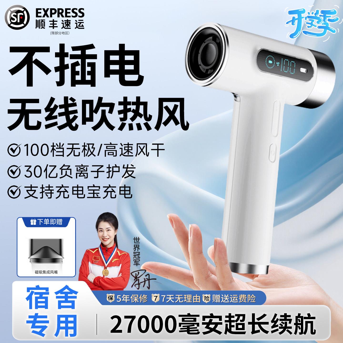 无线吹风机学生宿舍不插电热风充电2026新款便携式电动强力电吹风