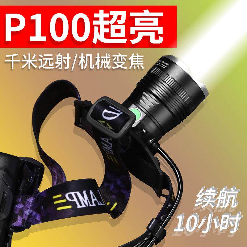 铭久头灯强光充电超亮头戴式变焦钓鱼夜钓超长续航户外赶海头灯