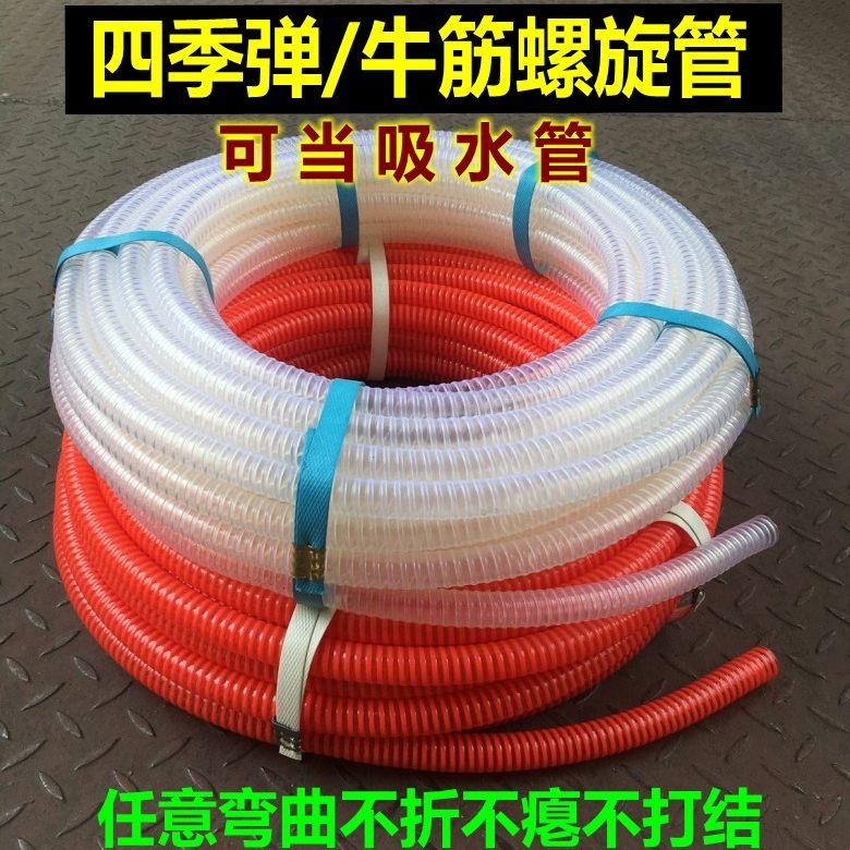 管螺旋管 抽水管四季弹 波纹管吸水管 PVC软管蛇皮管 塑料管