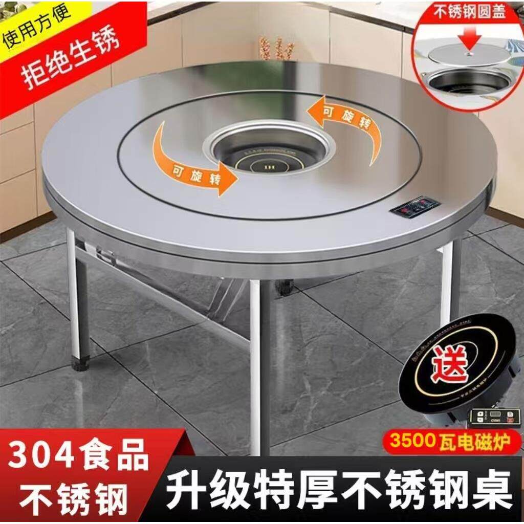 加厚不锈钢火锅桌子新款折叠一体带内置转盘家用桌饭店商用圆桌